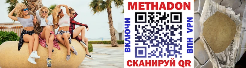 даркнет сайт Светлогорск МЕТАДОН кристалл