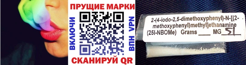 Марки N-bome 1,5мг  Светлогорск 